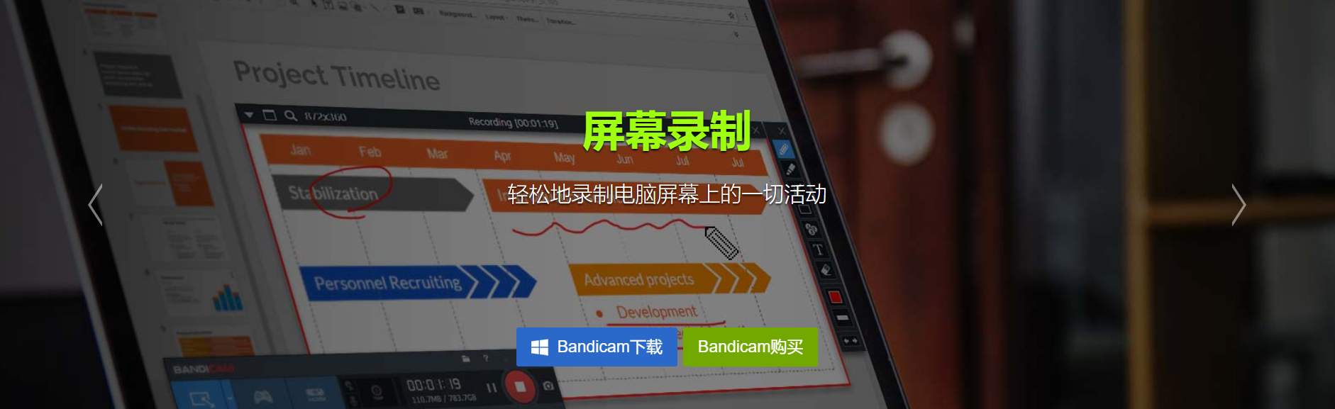 Bandicam游戏录制